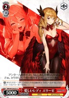 愛しいレディ エリーゼ