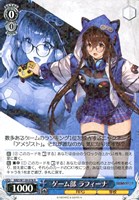 ゲーム部 ラフィーナ