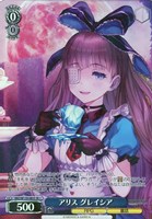 アリス グレイシア