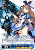 アリス グレイシア