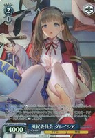 風紀委員会 グレイシア