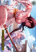 温泉修行：伝説の卒業生[箔押し]