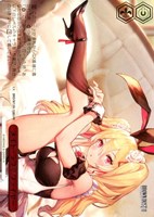 メイド・ラブ＿ファイヤー[箔押し]
