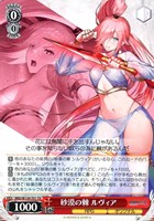 砂漠の棘 ルヴィア[ノーマル仕様]