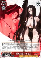 堕ちた翼 オリビエ[ノーマル仕様]