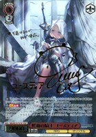 鮮血の騎士 ユースティア[サイン付]