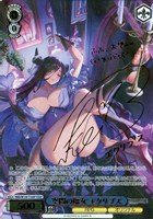 空間の魔女 エクリプス[サイン付]