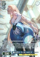 鋼の君主 ウィルヘルミナ
