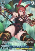 ロビンフッド ジェニス
