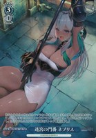 迷宮の門番 ネブリス