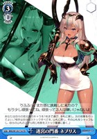 迷宮の門番 ネブリス[ノーマル仕様]