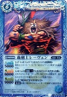 銀狼皇ガグンラーズ バトルスピリッツトレカお買得価格通販 トレコロ