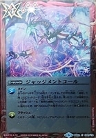 カードを売る バトルスピリッツ 究極編 Bs24 アルティメットバトル01 カード通販 トレコロ トレカシングル販売 買取