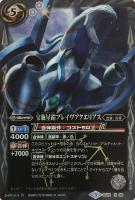 ドクトル ファウスト バトルスピリッツトレカお買得価格通販 トレコロ