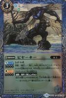 カニコング バトルスピリッツトレカお買得価格通販 トレコロ