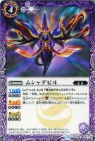 幻龍シェイロン バトルスピリッツトレカお買得価格通販 トレコロ