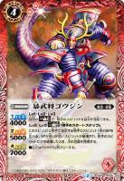 カニコング バトルスピリッツトレカお買得価格通販 トレコロ