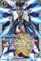 光導星剣ゾディアックソード バトルスピリッツトレカお買得価格通販 トレコロ 光導星剣ゾディアックソード バトルスピリッツトレカお買得価格通販 トレコロ