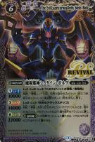 ムゲンドラゴン ノヴァ バトルスピリッツトレカお買得価格通販 トレコロ