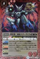 ヴィオレ魔ゐ －魔族ｓｉｄｅ－【バトルスピリッツトレカお買得価格 