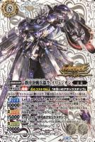 カードを買う/バトルスピリッツ/煌臨編/BS42 煌臨編 第3章 革命ノ神器