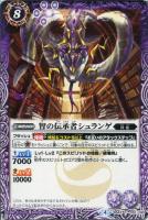 翼神機グラン ウォーデン シークレット バトルスピリッツトレカお買得価格通販 トレコロ