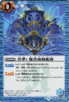翼神機グラン・ウォーデン[シークレット]【バトルスピリッツトレカお 