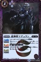 翼神機グラン ウォーデン シークレット バトルスピリッツトレカお買得価格通販 トレコロ