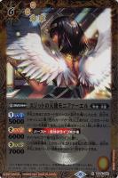 赤の世界/赤き神龍皇[シークレット][BSC38収録]【バトルスピリッツ 