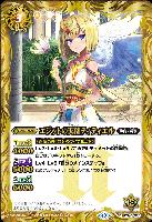 氷の家令ライサ/アイスパレス[シークレット][BSC41収録]【バトル 