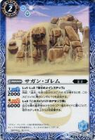 創神獣ユナイト・ホーン【バトルスピリッツトレカお買得価格通販 