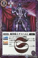 創神獣ユナイト・ホーン【バトルスピリッツトレカお買得価格通販 