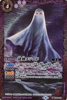 エジットの天使長ネフェリエル[シークレット][BSC38収録]【バトル 