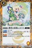 創界神リリア【バトルスピリッツトレカお買得価格通販：トレコロ】