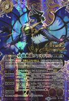 カードを買う バトルスピリッツ 超煌臨編 Bs48 超煌臨編 第1章 神話覚醒 カード通販 トレコロ トレカシングル販売 買取