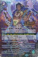 創界神リリア【バトルスピリッツトレカお買得価格通販：トレコロ】