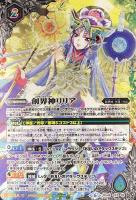 カードを買う バトルスピリッツ 超煌臨編 Bs48 超煌臨編 第1章 神話覚醒 カード通販 トレコロ トレカシングル販売 買取