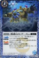 巨蟹神刀カニキリ バトルスピリッツトレカお買得価格通販 トレコロ 巨蟹神刀カニキリ バトルスピリッツトレカお買得価格通販 トレコロ