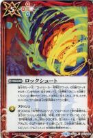 十剣聖スターブレード ドラゴン Bs50収録 ｂｓロゴ バトルスピリッツトレカお買得価格通販 トレコロ