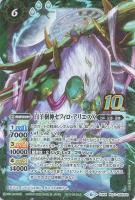 相棒狼ランポ[シークレット]【バトルスピリッツトレカお買得価格通販 