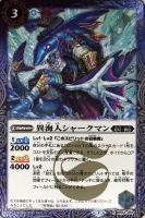 三賢神ラルヴァンダード【バトルスピリッツトレカお買得価格通販 ...