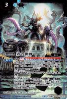 エジットの天使長ネフェリエル[シークレット][BSC38収録]【バトル 