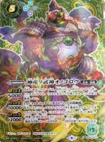 オラクル二十一柱 ザ デス 通常版 バトルスピリッツトレカお買得価格通販 トレコロ オラクル二十一柱 ザ デス 通常版 バトルスピリッツトレカお買得価格通販 トレコロ