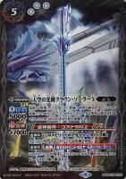 幻惑の隠者騎士バジャーダレス[通常版]【バトルスピリッツトレカお買得 