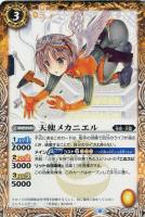 秩序の守護者スキルヴィング[シークレット]【バトルスピリッツトレカお 