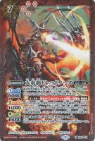 相棒竜グロウ[シークレット]【バトルスピリッツトレカお買得価格通販 