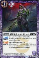 相棒狼ランポ[シークレット]【バトルスピリッツトレカお買得価格通販 