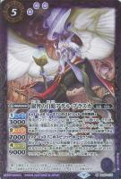 黒紫騎士シュバル・バット[シークレット]【バトルスピリッツトレカお 