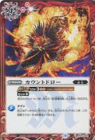 相棒竜グロウ[シークレット]【バトルスピリッツトレカお買得価格通販 