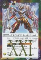 相棒鳥フェニル[シークレット]【バトルスピリッツトレカお買得価格通販 